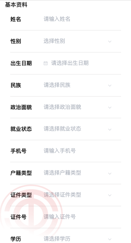会员管理